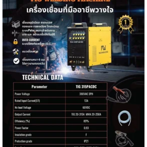 MACH WELDING TIG 315P AC/DC คือตู้เชื่อมระบบอินเวอร์เตอร์ที่รองรับการเชื่อม TIG ทั้งแบบ AC (กระแสสลับ) และ DC (กระแสตรง)