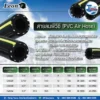 LEON สายลมพีวีซี (PVC Air Hose) 5/16" (รุ่น CABL02) - Image 2