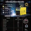 เครื่องตัดพลาสม่า AIR PLASMA MACH WELDING รุ่น CUT 70 1 MACH WELDING CUT 70 คือเครื่องตัดพลาสม่าระบบอินเวอร์เตอร์ที่ใช้ ลม (AIR PLASMA) เป็นตัวช่วยในการตัด มีกำลังไฟ 70 แอมป์