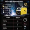 เครื่องเชื่อมไฟฟ้า MACH WELDING รุ่น SMART MIG PRO 250 1 เครื่องเชื่อมไฟฟ้า MIG ระบบอินเวอร์เตอร์ MACH WELDING SMART MIG PRO 250 กำลังไฟ 250 แอมป์ พร้อมระบบควบคุมแบบดิจิทัลอัจฉริยะ