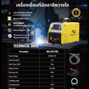 เครื่องเชื่อมไฟฟ้า MIG ระบบอินเวอร์เตอร์ MACH WELDING SMART MIG PRO 250 กำลังไฟ 250 แอมป์ พร้อมระบบควบคุมแบบดิจิทัลอัจฉริยะ
