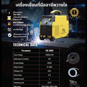 MACH WELDING TIG 200S คือตู้เชื่อมระบบอินเวอร์เตอร์แบบ 2 ระบบ ที่ใช้งานได้ทั้ง TIG (อาร์กอน) สำหรับงานละเอียด และ MMA (ธูปเชื่อม) สำหรับงานทั่วไป