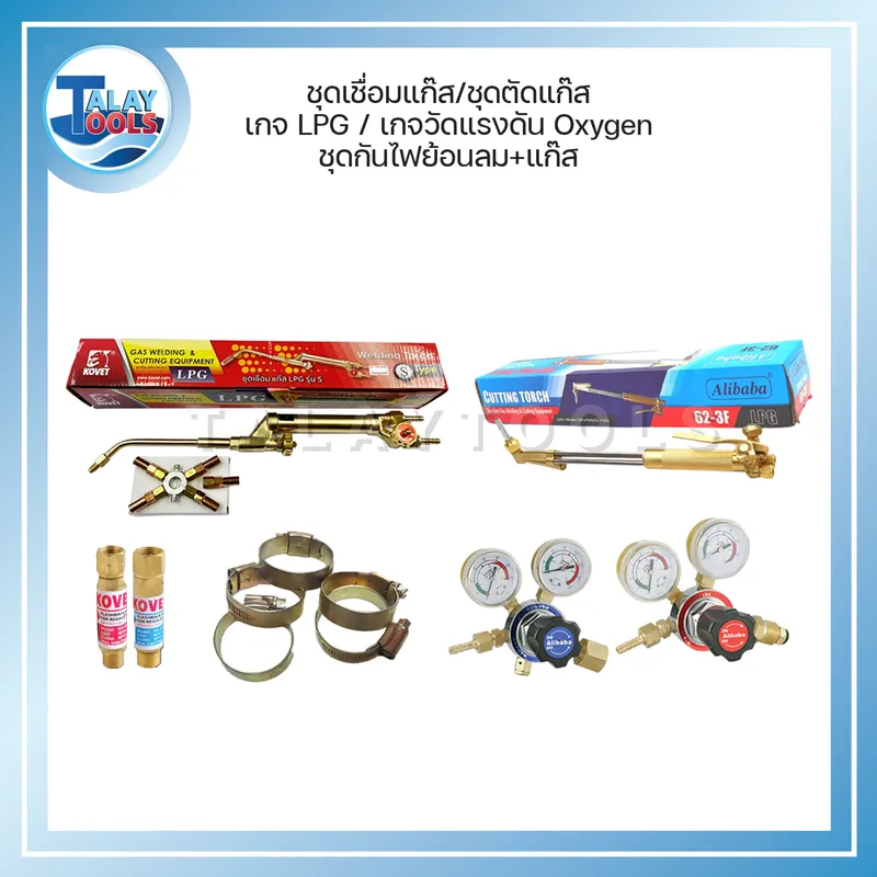 ชุดเชื่อม-ตัดสนาม LPG-15 Kg. (6Q) อุปกรณ์ครบชุดพร้อมใช้ 7 ชุดเชื่อม-ตัดสนาม LPG-15 Kg. (6Q) อุปกรณ์ครบชุดพร้อมใช้ - Image 2