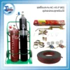 ชุดเชื่อมสนาม AC-40L (6Q) อุปกรณ์ครบชุดพร้อมใช้ 1 ชุดเชื่อมสนาม AC 40LP 6Q result