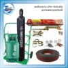 ชุดเชื่อมสนาม LPG 15 Kg. 6Q อุปกรณ์ครบชุดพร้อมใช้ result