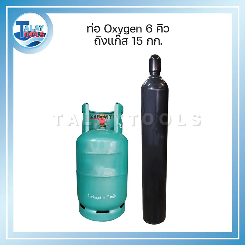 ชุดเชื่อม-ตัดสนาม LPG-15 Kg. (6Q) อุปกรณ์ครบชุดพร้อมใช้ 8 ชุดเชื่อม-ตัดสนาม LPG-15 Kg. (6Q) อุปกรณ์ครบชุดพร้อมใช้ - Image 3