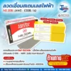 ลวดเชื่อมสแตนเลสไฟฟ้า NICHIA 308L (4.0มม.) 5กก. (1ลัง/20กก.) E308L-16 - Image 2