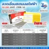 ลวดเชื่อมสแตนเลสไฟฟ้า NICHIA 308L (4.0มม.) 5กก. (1ลัง/20กก.) E308L-16 - Image 3