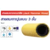 สายเจาะคอนกรีต 01 result