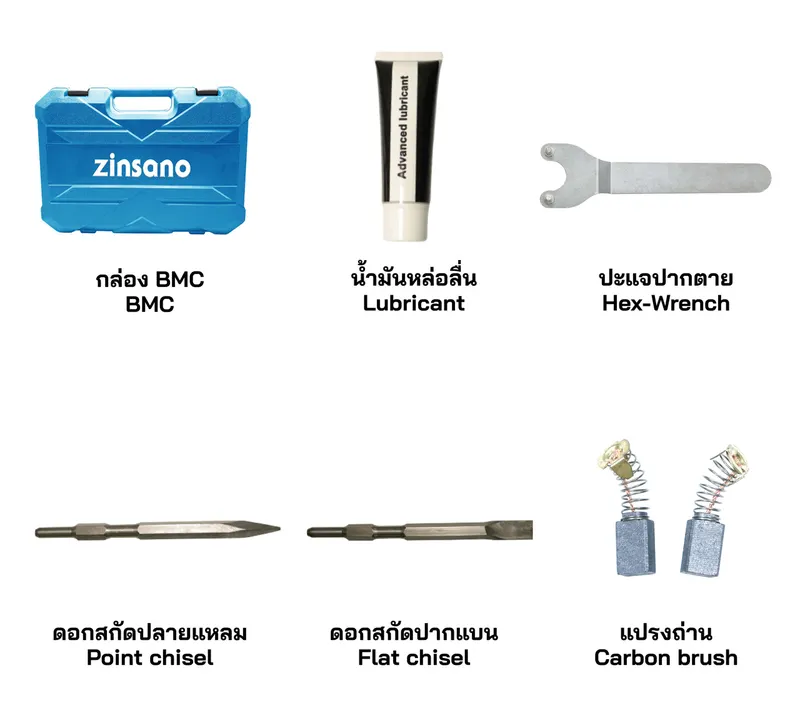 Zinsano รุ่น HM1150P