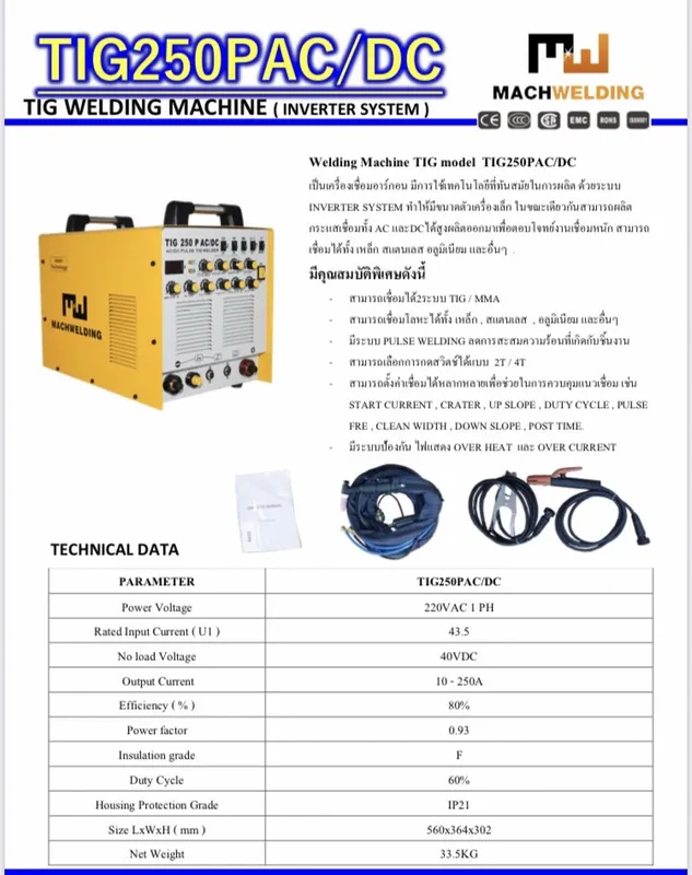 TIG250PACDC