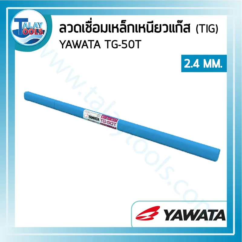 ลวดเชื่อมเหล็กเหนียวแก๊ส (TIG) YAWATA TG-50T ขนาด 2.4 มม. หลอดละ 5 กก. 8 %E0%B8%A5%E0%B8%A7%E0%B8%94%E0%B9%80%E0%B8%8A%E0%B8%B7%E0%B9%88%E0%B8%AD%E0%B8%A1%E0%B8%9B%E0%B8%A3%E0%B8%B0%E0%B9%80%E0%B8%A0%E0%B8%97%E0%B8%95%E0%B9%88%E0%B8%B2%E0%B8%87%E0%B9%862 12
