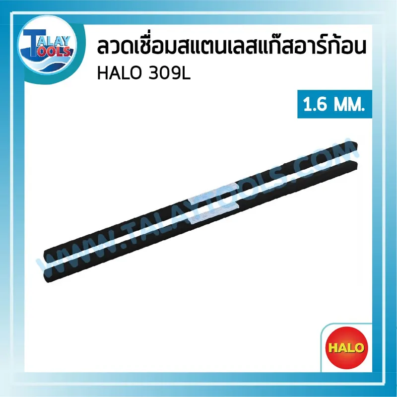 ลวดเชื่อมสแตนเลสแก๊สอาร์ก้อน (TIG) HALO ER 309L ขนาด 1.6 มม. หลอดละ 5 กก. 8 %E0%B8%A5%E0%B8%A7%E0%B8%94%E0%B9%80%E0%B8%8A%E0%B8%B7%E0%B9%88%E0%B8%AD%E0%B8%A1%E0%B8%9B%E0%B8%A3%E0%B8%B0%E0%B9%80%E0%B8%A0%E0%B8%97%E0%B8%95%E0%B9%88%E0%B8%B2%E0%B8%87%E0%B9%863 09