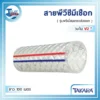 สาย PVC มีเชือก TAKARA วงใน 1/2 นิ้ว ยาว 100 เมตร CGST06 3 สายยาง PVC ใส ขนาด 1/2 นิ้ว เสริมด้วยใยเชือกโพลีเอสเตอร์ถักด้านใน ยี่ห้อ TAKARA ม้วนความยาว 100 เมตร สายอเนกประสงค์สำหรับงานส่งน้ำและของเหลวที่มีแรงดัน