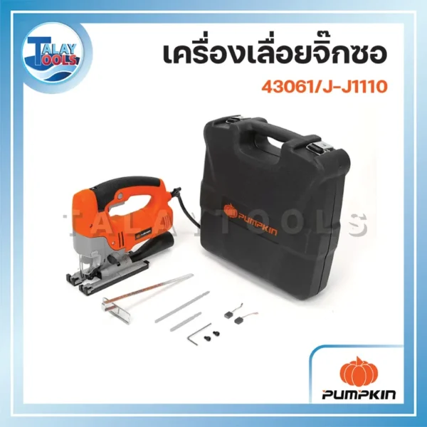 PUMPKIN เครื่องเลื่อยจิ๊กซอ 110 mm. 43061/J-J1110 - Image 2
