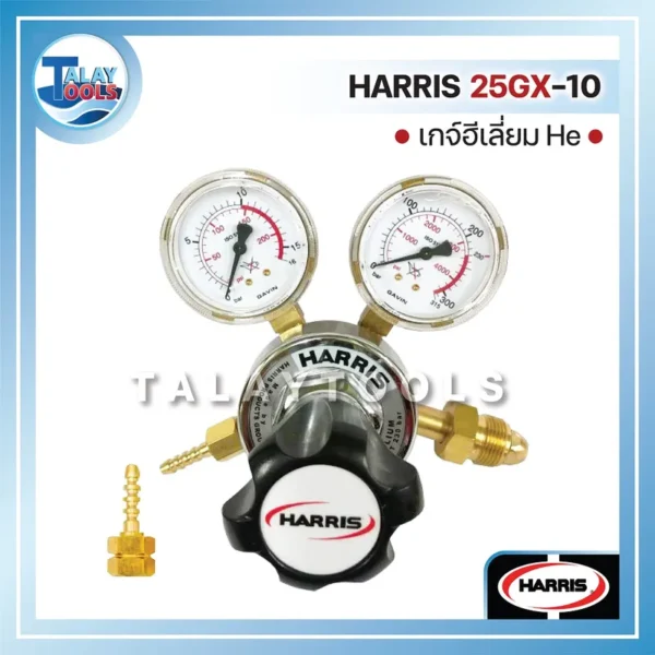 เกจ์วัดแรงดัน ก๊าซฮีเลียม HARRIS 25GX-10-He