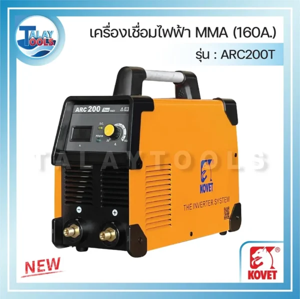 เครื่องเชื่อมไฟฟ้า KOVET รุ่น ARC-200Tmos DC STICK (MMA)