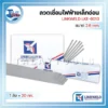 32352 LINKWELD lke 6013 01