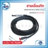 32444 สายเชื่อมทิก SR26 WELPRO BAWPWIRTIG22 WELTIG 250 สวิตซ์ในตัว 750cm