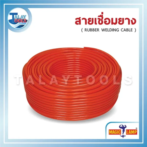 สายเชื่อมมีเนียม PVC MAGICLAMP สีส้ม-ดำ 35sqmm. (800เส้น) #0.20mm.