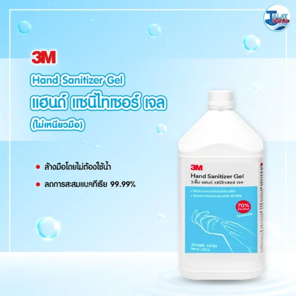 3M ผลิตภัณฑ์แอลกอฮอร์เจล ขนาด 3.5 ลิตร - Image 2