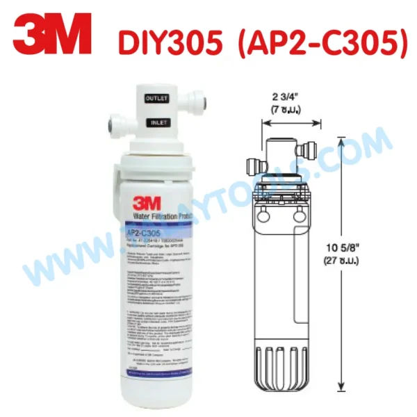 เครื่องกรองน้ำ 3M รุ่น DIY305 (AP2-305) - Image 4