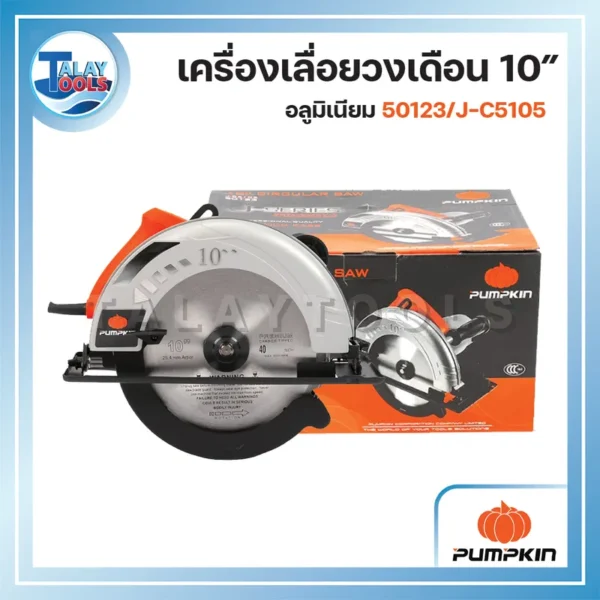 PUMPKIN เครื่องเลื่อยวงเดือน 10″ อลูมิเนียม 50123/J-C5105 - Image 2