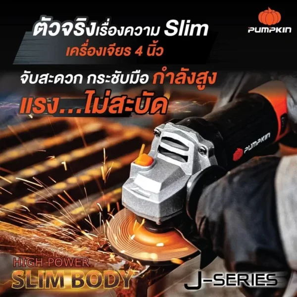 J-series เจียรมือ 4 นิ้ว 50227/J-G4750W - Image 5