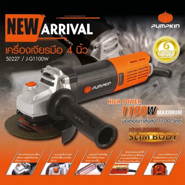 J-series เจียรมือ 4 นิ้ว 50227/J-G4750W - Image 4