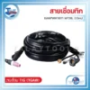 สายเชื่อมทิก WP26L WELPRO BAWPWIRTIG11 7.5m. 3 8.สายเชื่อมทิก WP26L WELPRO BAWPWIRTIG11 7.5m