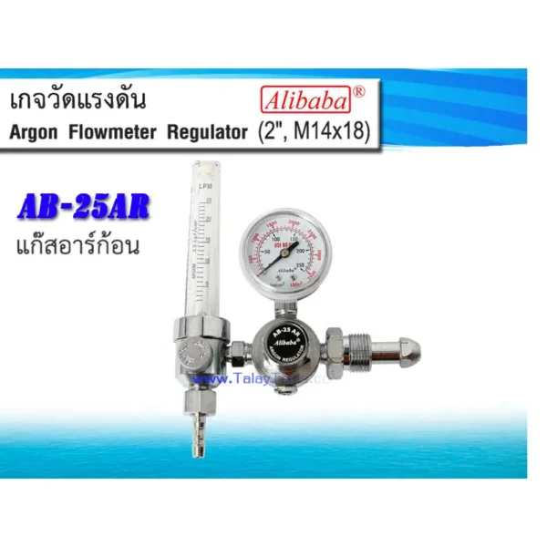 เกจวัดแรงดันแก๊สอาร์ก้อน Alibaba AB-25AR หน้าปัด 2" M14x18 - Image 2