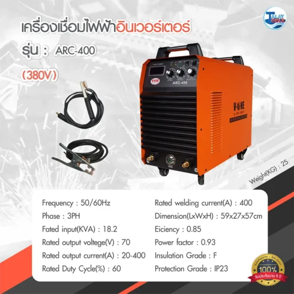 ตู้เชื่อมไฟฟ้า V-ONE รุ่น ARC-400 380V - Image 2