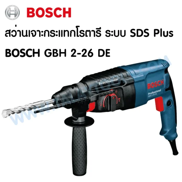 สว่านเจาะกระแทกโรตารี ระบบ SDS Plus BOSCH GBH 2-26 DE - Image 2