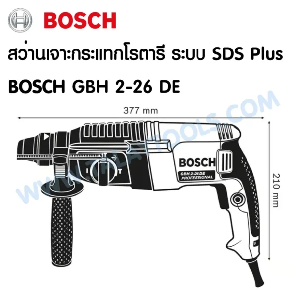 สว่านเจาะกระแทกโรตารี ระบบ SDS Plus BOSCH GBH 2-26 DE - Image 3