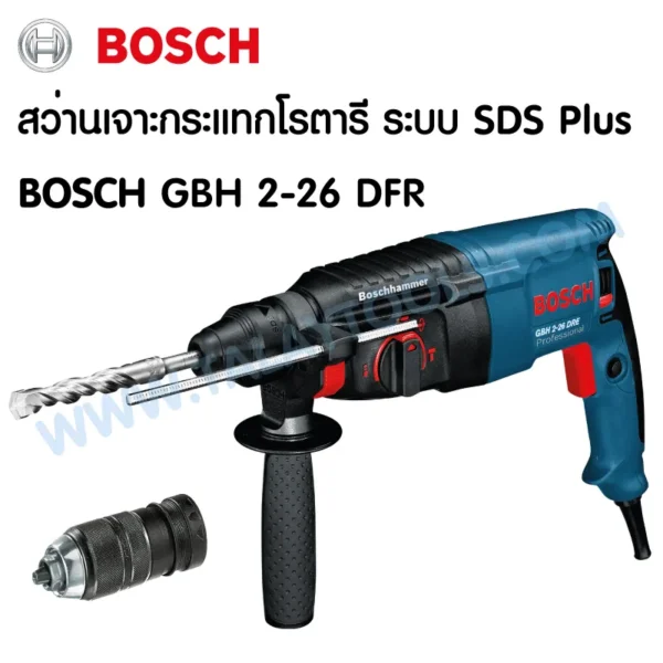 สว่านเจาะกระแทกโรตารี ระบบ SDS Plus BOSCH GBH 2-26 DFR - Image 2