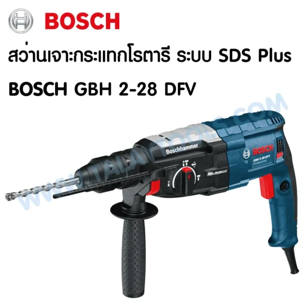 สว่านเจาะกระแทกโรตารี ระบบ SDS Plus BOSCH GBH 2-28 DFV - Image 2