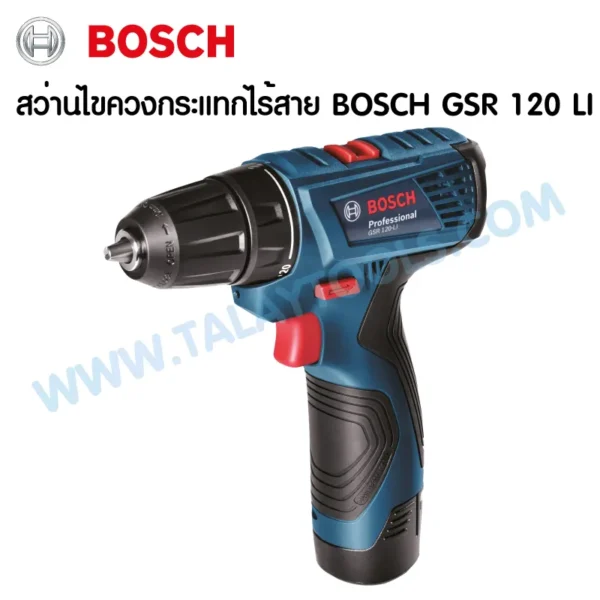 สว่านไขควงกระแทกไร้สาย BOSCH GSR 120 LI - Image 2