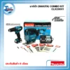 COMBO KIT CLX230X1
