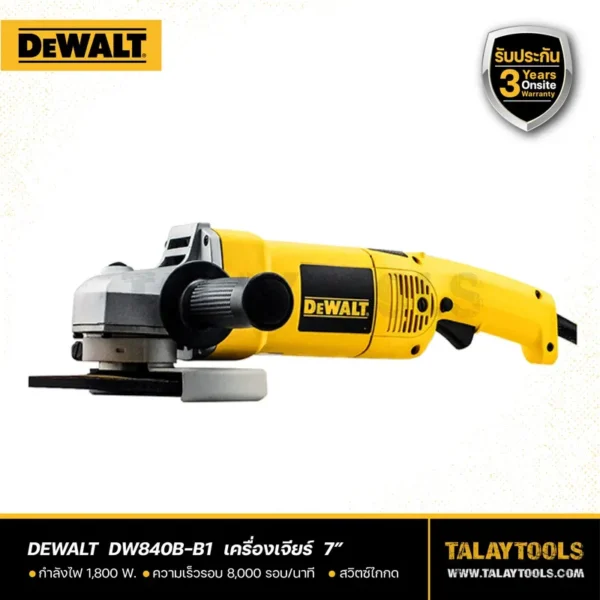 เครื่องเจียร DEWALT 7 นิ้ว 1800W. รุ่น DW840-B1