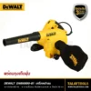 เครื่องเป่าลม DEWALT 800W รุ่น DWB6800-B1 3 Catalog Dewalt 10 05 scaled 1