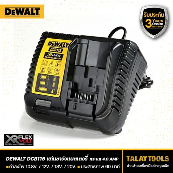 เเท่นชาร์จแบตเตอรี่ DeWALT รุ่น DCB115