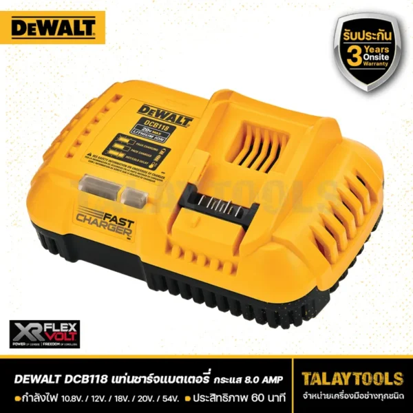 เเท่นชาร์จแบตเตอรี่ DeWALT รุ่น DCB118