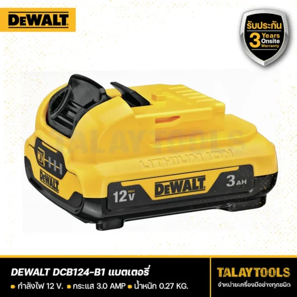 เเบตเตอรี่ DeWALT 12 V. ลิเธียมไอออน Li-ion รุ่น DCB124