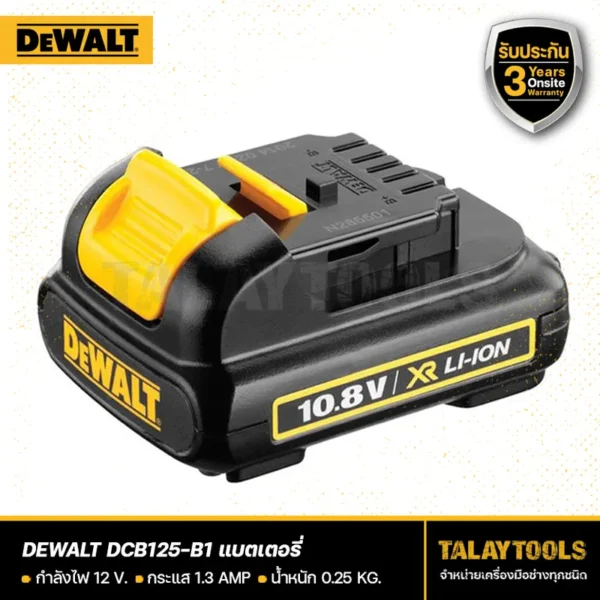 เเบตเตอรี่ DeWALT 10.8 V. ลิเธียมไอออน Li-ion รุ่น DCB125
