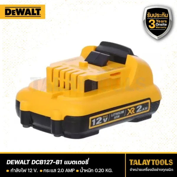 เเบตเตอรี่ DeWALT 12 V. ลิเธียมไอออน Li-ion รุ่น DCB127