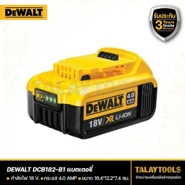 เเบตเตอรี่ DeWALT 18 V. ลิเธียมไอออน Li-ion รุ่น DCB182