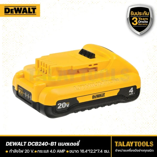 เเบตเตอรี่ DeWALT 20 V. ลิเธียมไอออน Li-ion รุ่น DCB240