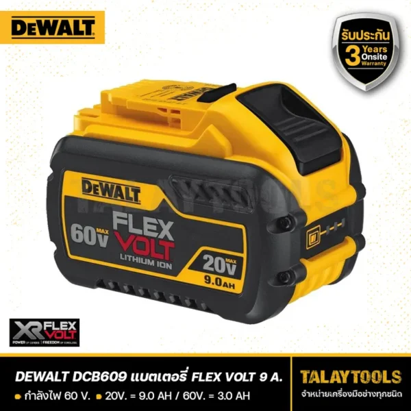 เเบตเตอรี่ DeWALT 60 V. ลิเธียมไอออน Li-ion รุ่น DCB609