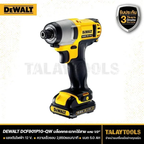 บล็อกไฟฟ้าไร้สาย DEWALT 1/2" 12V. รุ่น DCF901P1G-QW