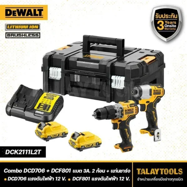 ชุดสว่านคอมโบ้ DEWALT 12V DCK2111L2T ( ครบชุดพร้อมใช้งาน )